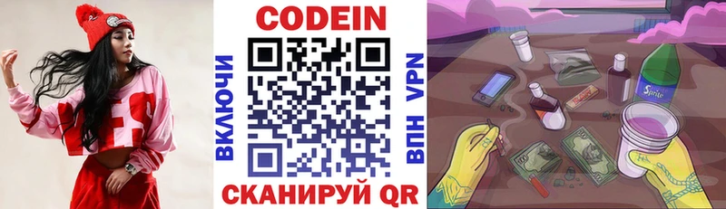 Codein Purple Drank  Купить  Усть-Лабинск 