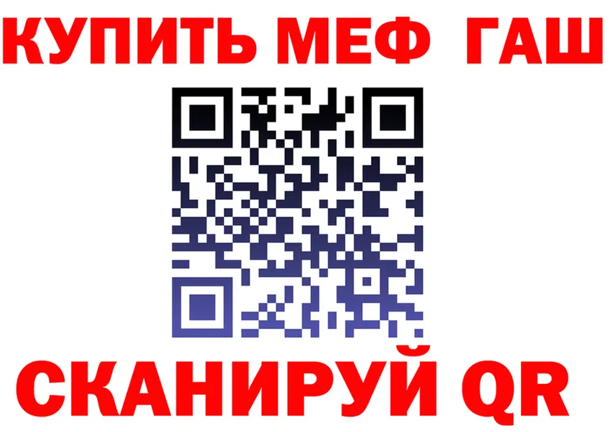 МЕФ мука зеркало это мега Усть-Лабинск
