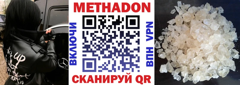Метадон кристалл  Купить закладки  Усть-Лабинск 